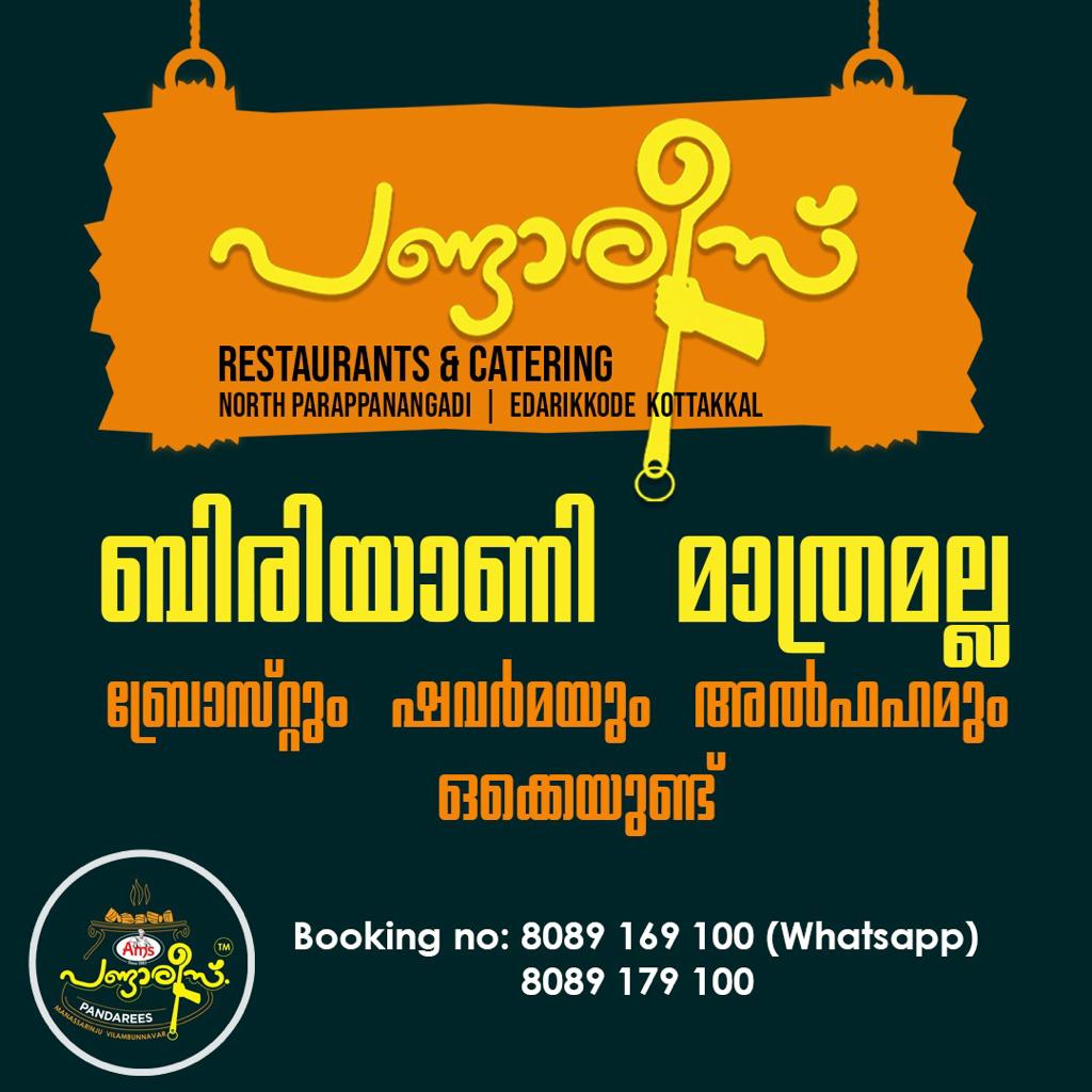 PANDAREES RESTAURANT Kottakkal