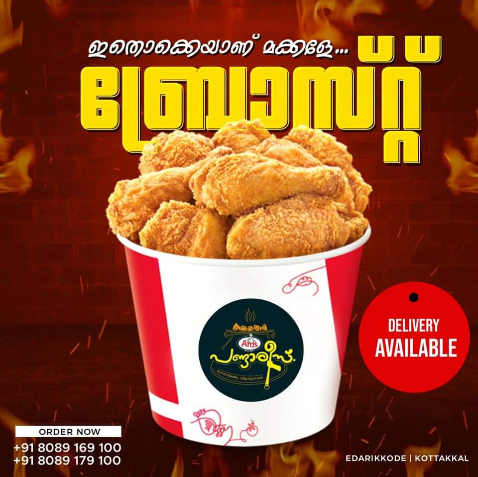 PANDAREES RESTAURANT Kottakkal